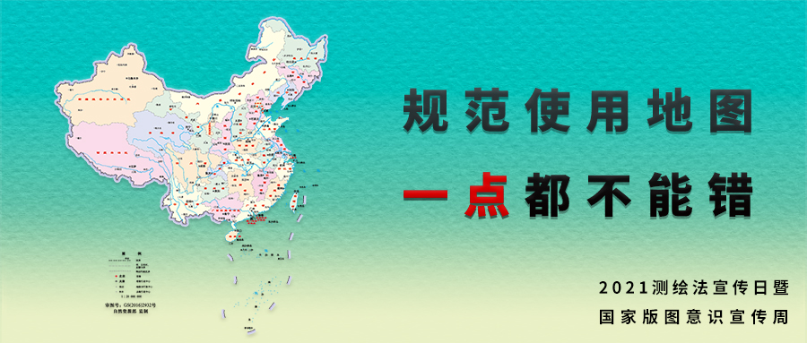 量圈儿NO.53｜加入“测绘法知识有奖问答”，，赢中秋好礼！