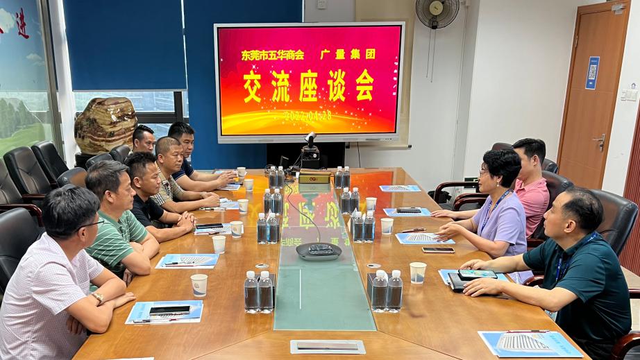东莞市五华商会向导一行莅临尊龙官方网站集团交流座谈