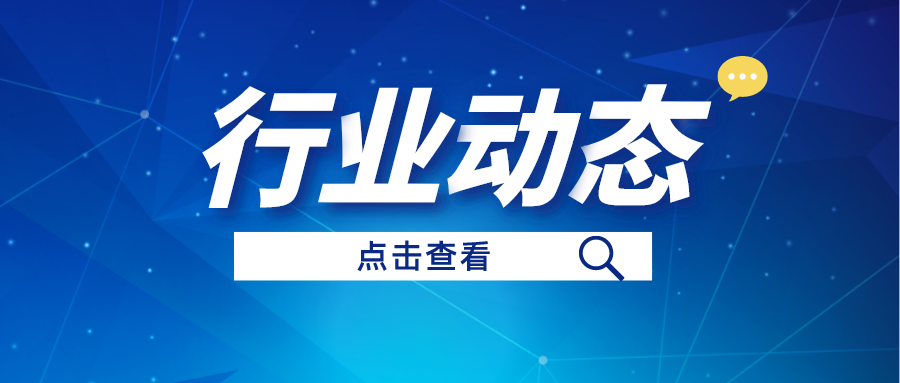 行业动态丨海报速看，，政府事情报告中的自然资源事情