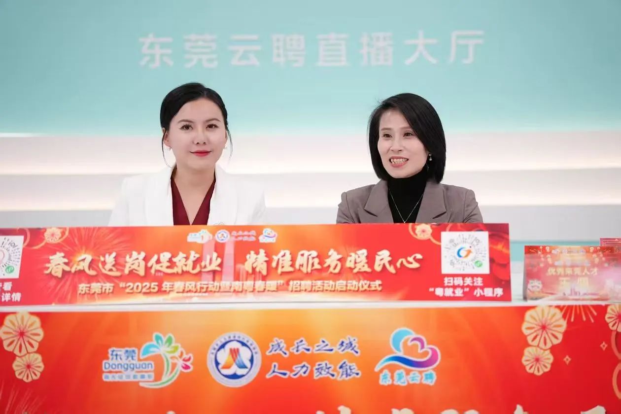 尊龙官方网站集团 | 亮相东莞市人社局“南粤春暖”直播间，，诚邀英才共绘东莞新蓝图