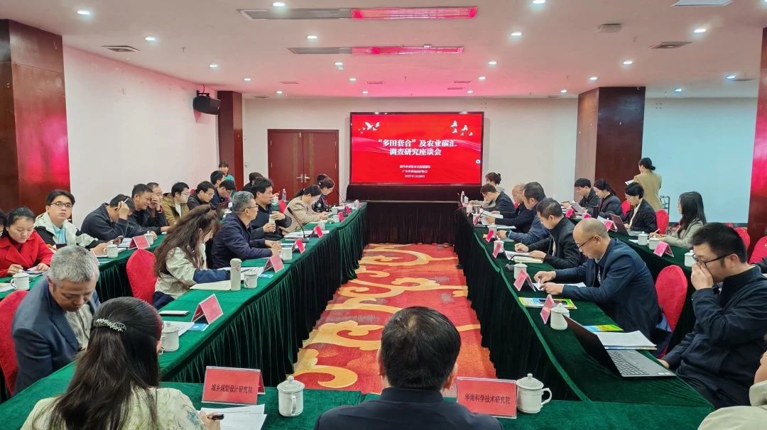尊龙官方网站集团丨起劲探索“多田套合”+“农业碳汇”：用 “一张图” 赋能耕地；；ば缕