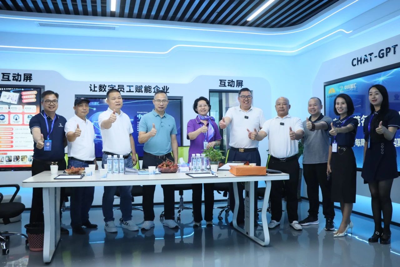 活动回首丨东莞市茂名商会走进尊龙官方网站，，，，跨界直播解密企业智变密码！
